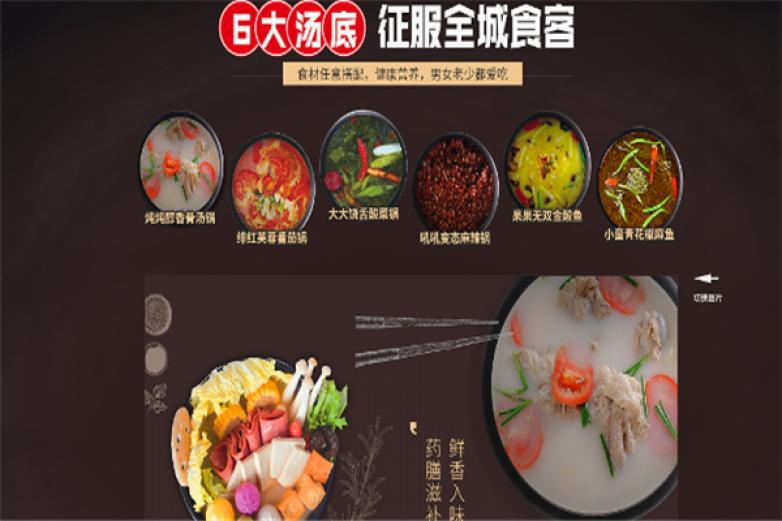 渝煮三国火锅麻辣烫